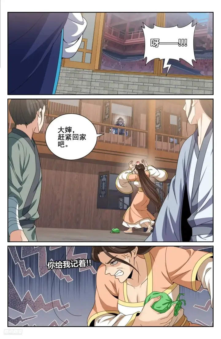 漫画《大奉打更人》348荷包还你第11张图