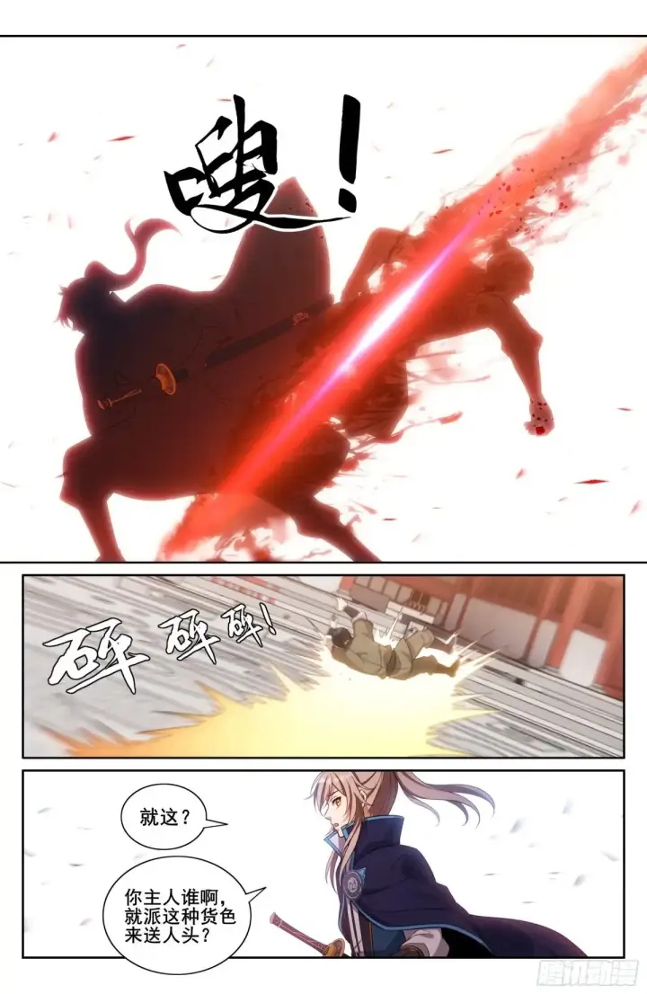 漫画《大奉打更人》348荷包还你第19张图
