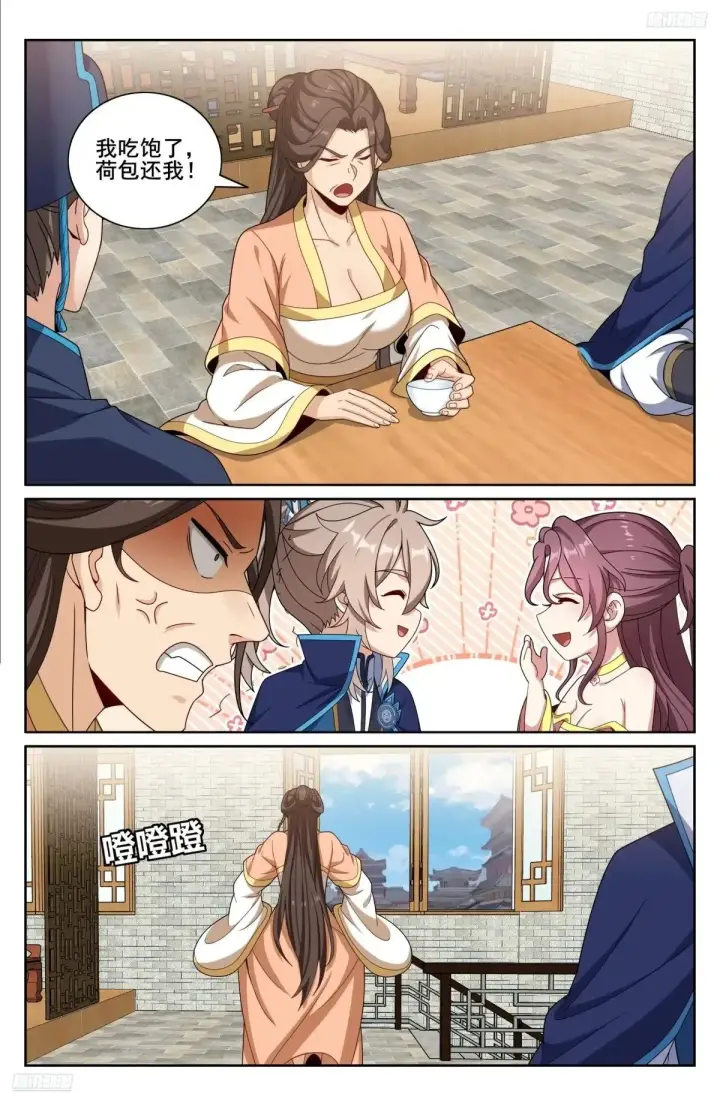 漫画《大奉打更人》348荷包还你第9张图