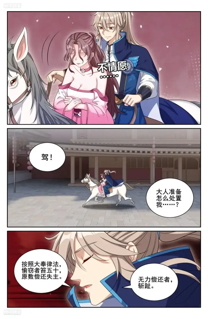 漫画《大奉打更人》349另有其人第10张图