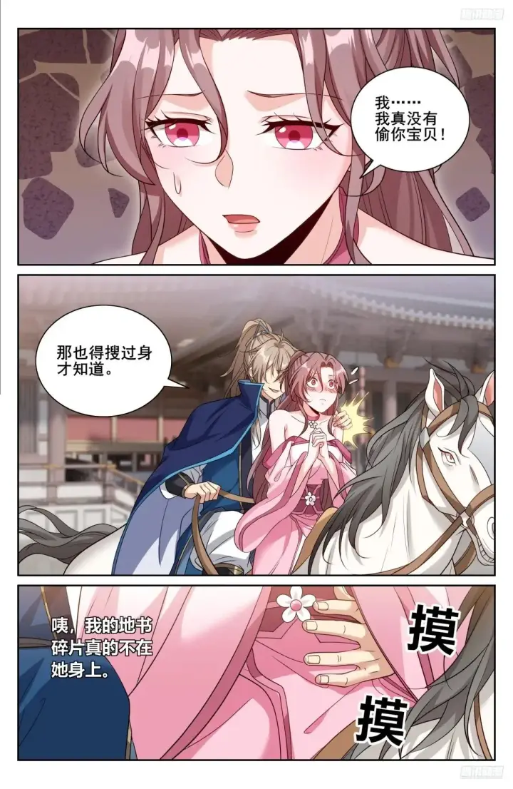 漫画《大奉打更人》349另有其人第12张图