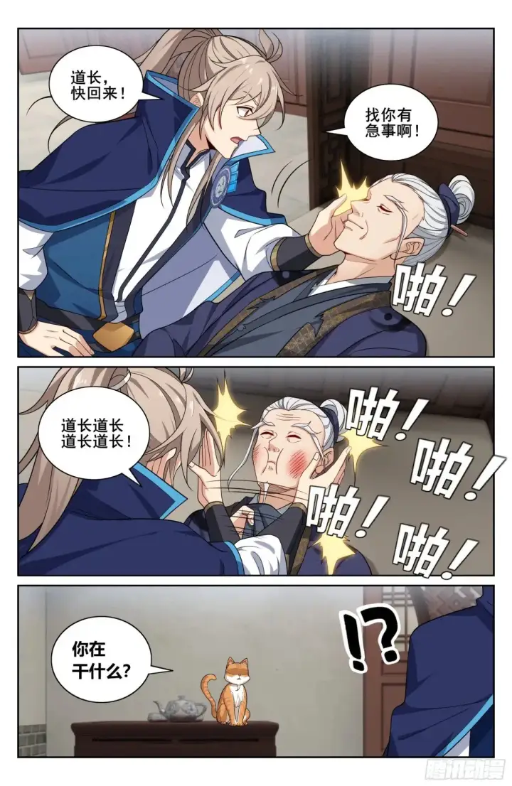 漫画《大奉打更人》349另有其人第19张图