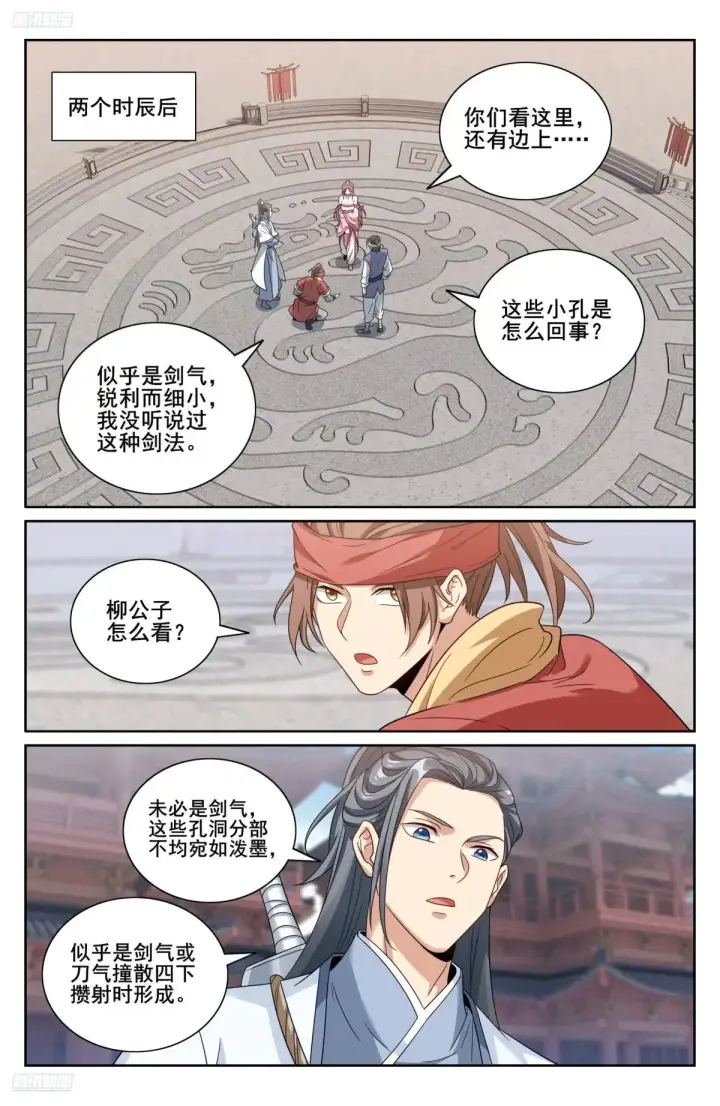 漫画《大奉打更人》349另有其人第2张图