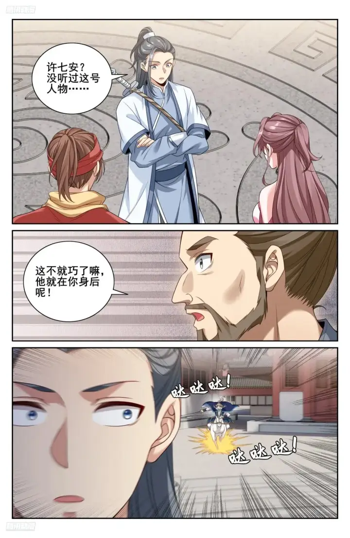 漫画《大奉打更人》349另有其人第4张图