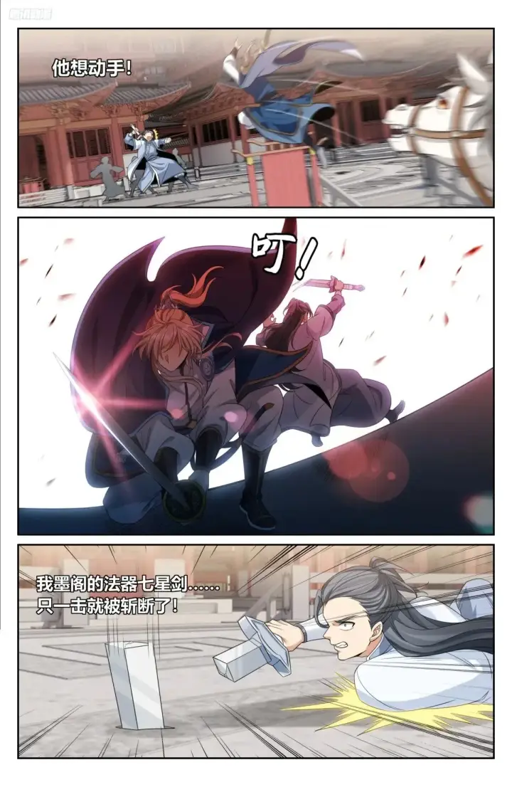 漫画《大奉打更人》349另有其人第5张图