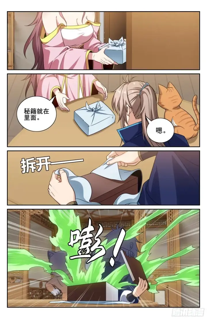 漫画《大奉打更人》350千面女飞贼第13张图