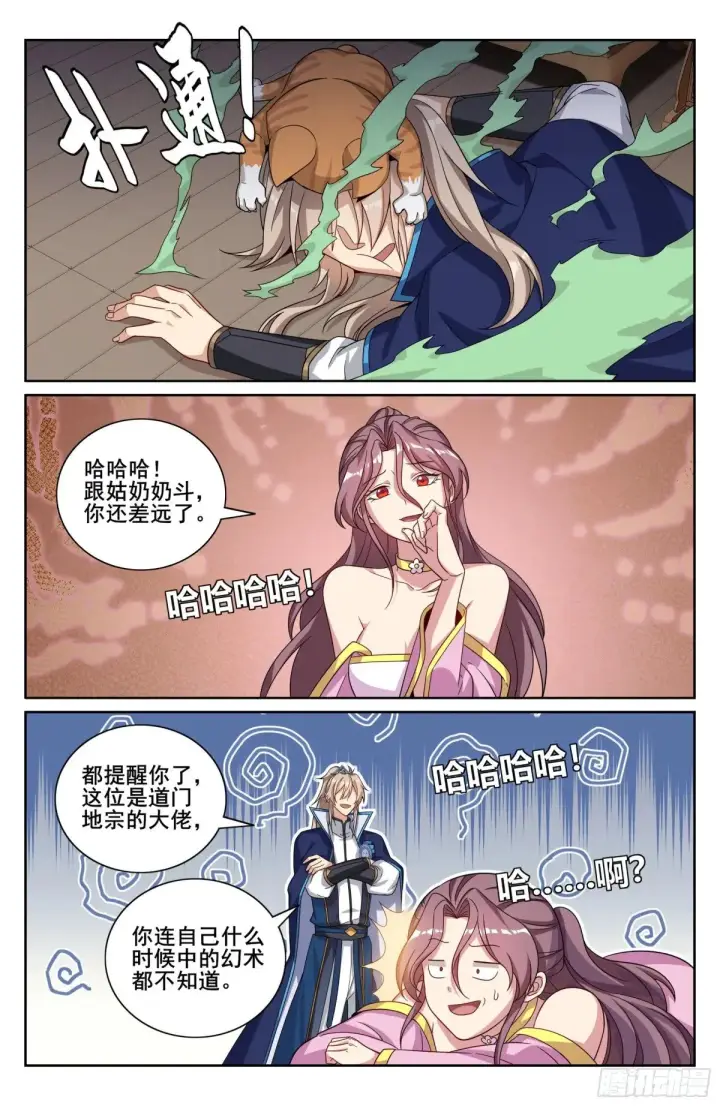 漫画《大奉打更人》350千面女飞贼第14张图