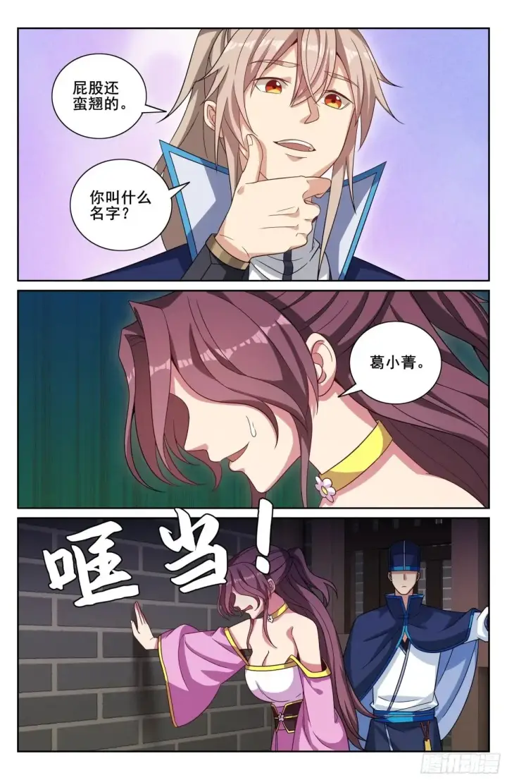 漫画《大奉打更人》350千面女飞贼第15张图