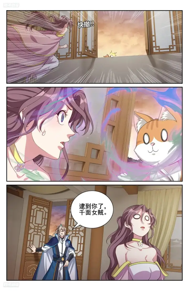 漫画《大奉打更人》350千面女飞贼第6张图