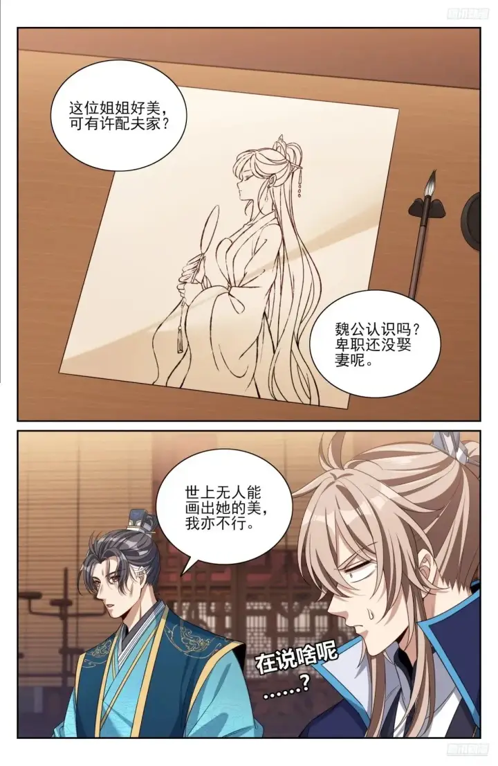 漫画《大奉打更人》351今科会元第12张图