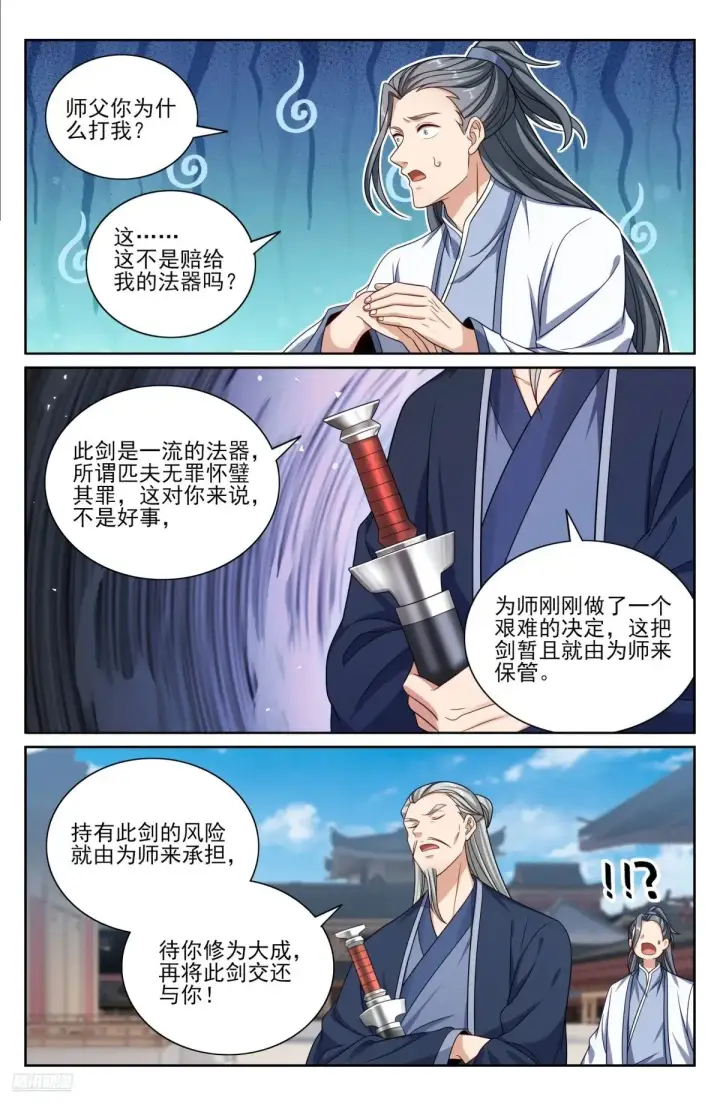 漫画《大奉打更人》351今科会元第8张图