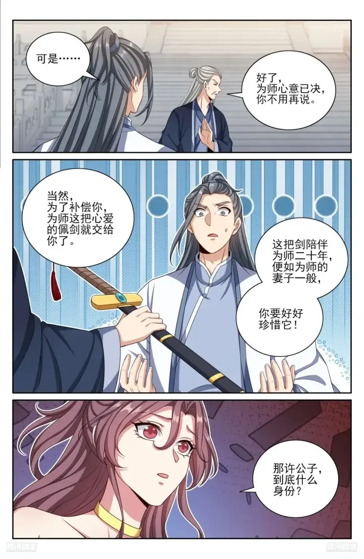 漫画《大奉打更人》351今科会元第9张图