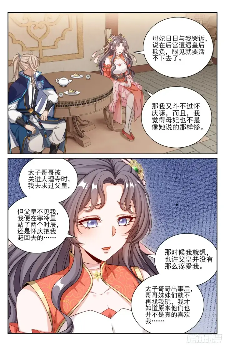漫画《大奉打更人》352榜下捉婿第20张图