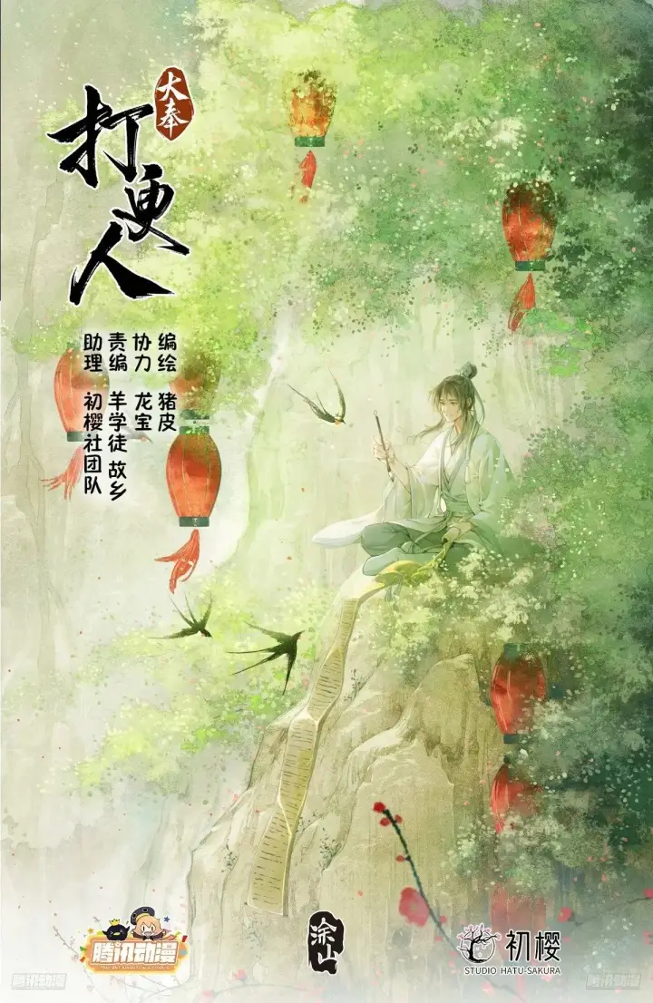 漫画《大奉打更人》352榜下捉婿第22张图