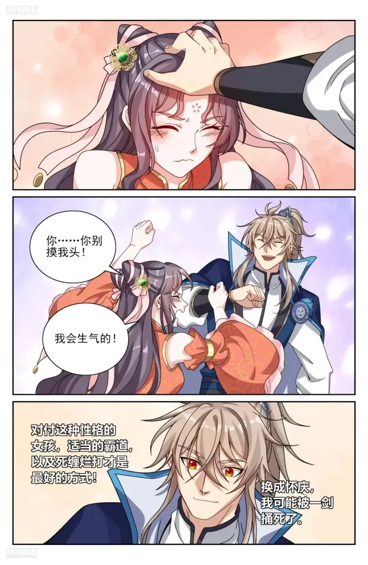漫画《大奉打更人》352榜下捉婿第23张图