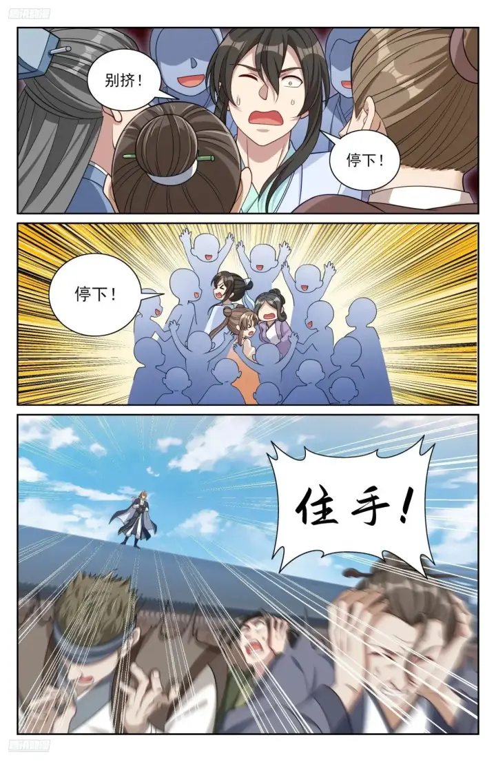 漫画《大奉打更人》352榜下捉婿第3张图