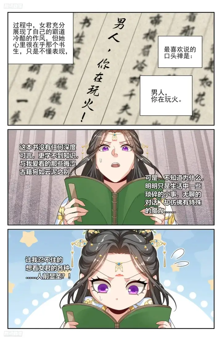 漫画《大奉打更人》353赠书第10张图