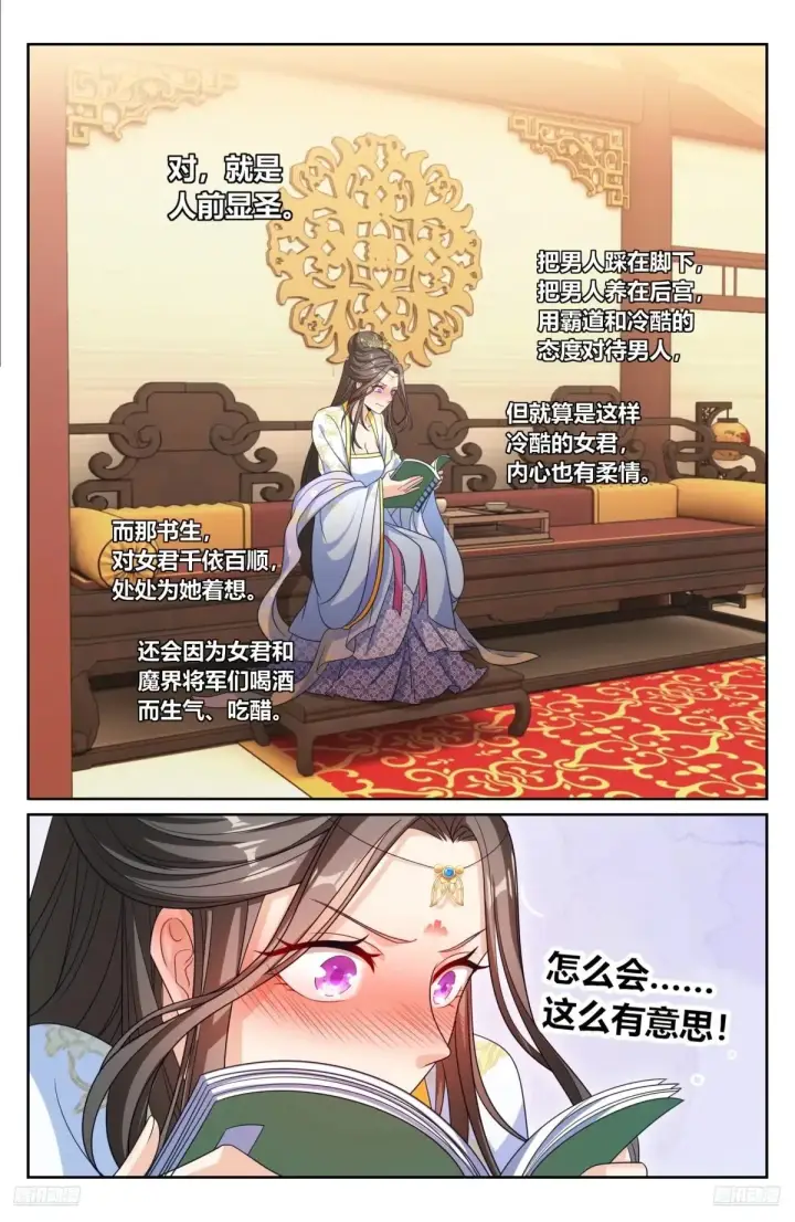 漫画《大奉打更人》353赠书第11张图