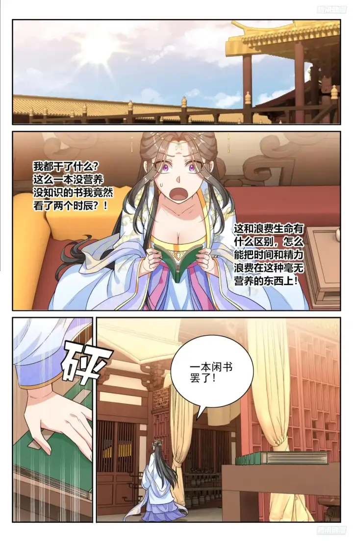 漫画《大奉打更人》353赠书第12张图