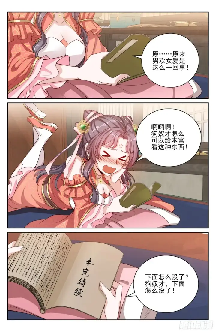 漫画《大奉打更人》353赠书第14张图