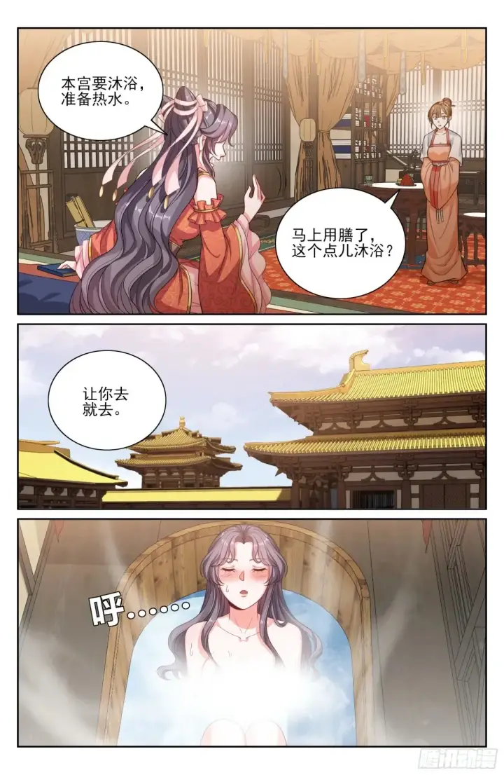 漫画《大奉打更人》353赠书第15张图