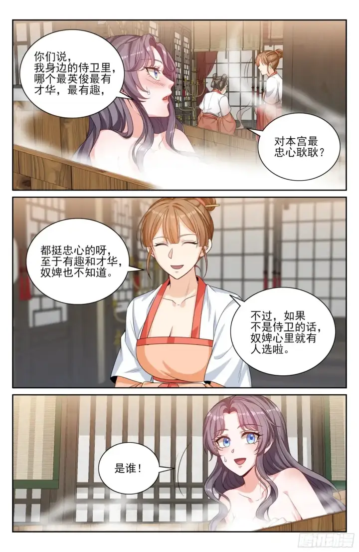 漫画《大奉打更人》353赠书第16张图