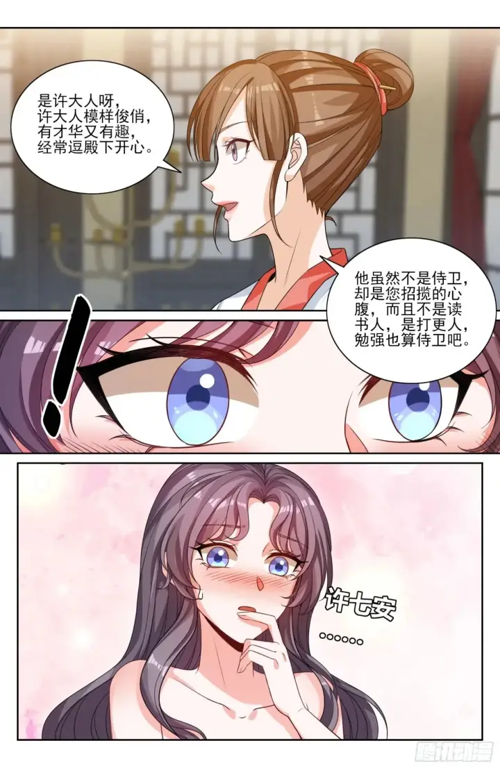 漫画《大奉打更人》353赠书第17张图