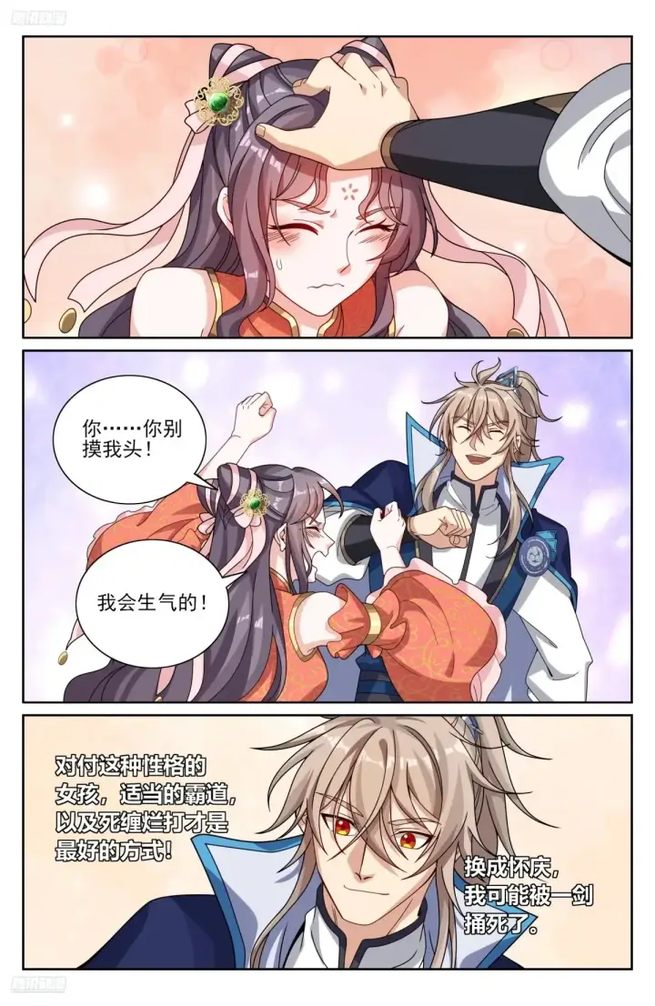 漫画《大奉打更人》353赠书第2张图