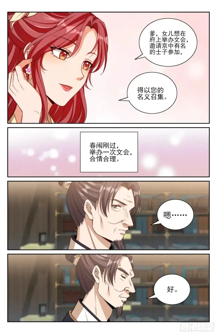 漫画《大奉打更人》353赠书第21张图
