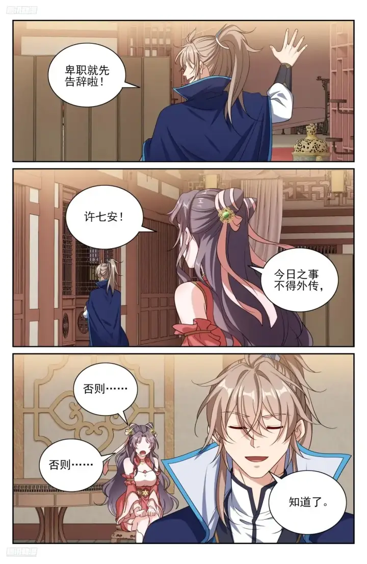 漫画《大奉打更人》353赠书第4张图