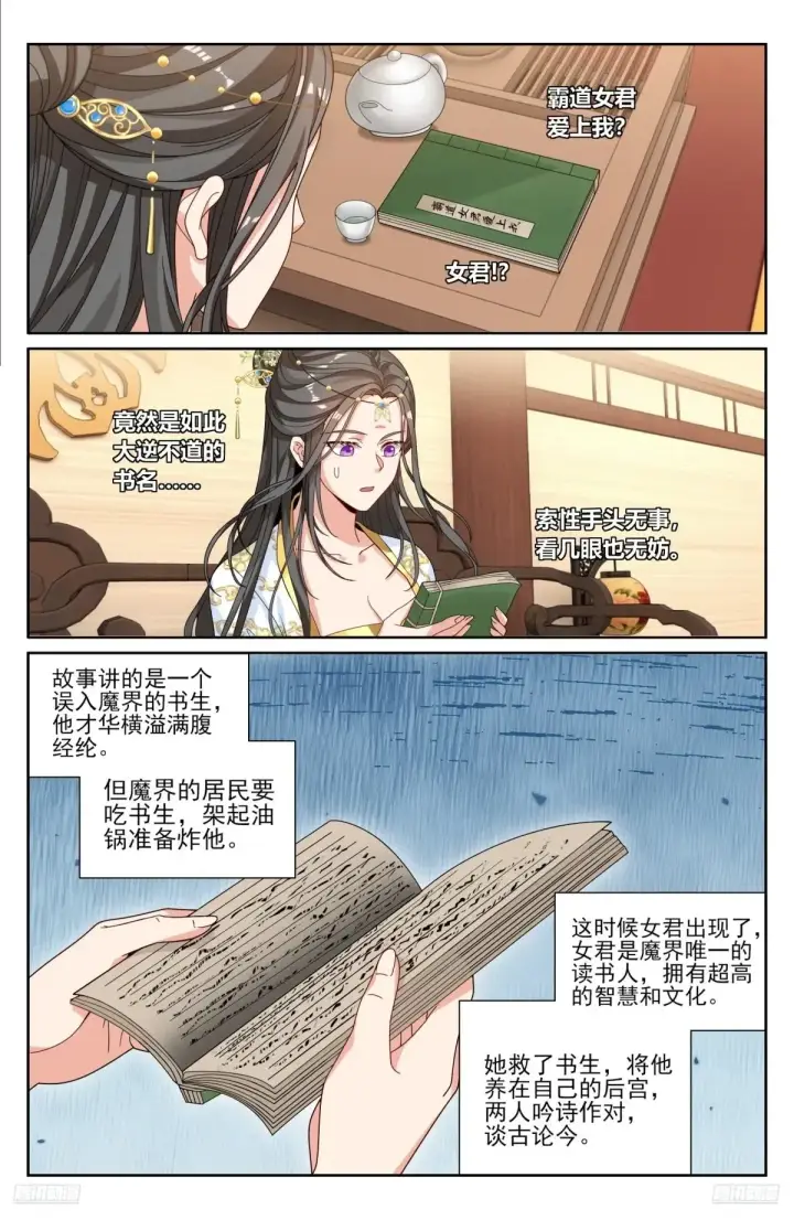 漫画《大奉打更人》353赠书第9张图