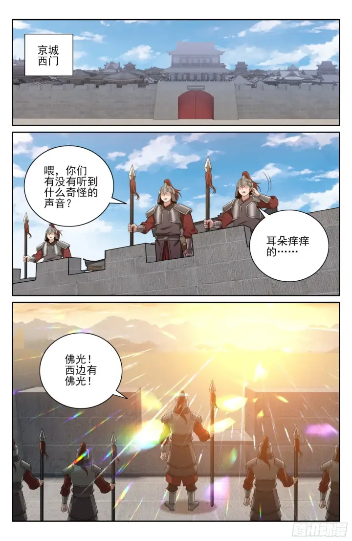 漫画《大奉打更人》354书院震惊第18张图