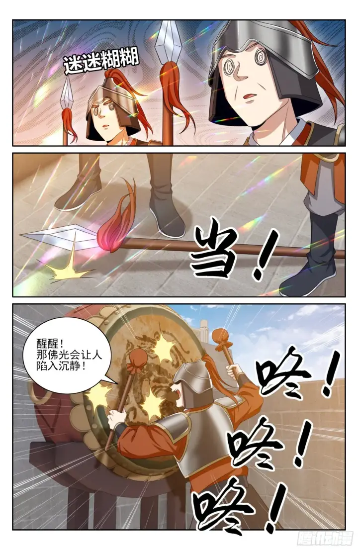 漫画《大奉打更人》354书院震惊第19张图