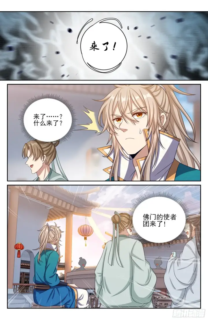 漫画《大奉打更人》354书院震惊第20张图
