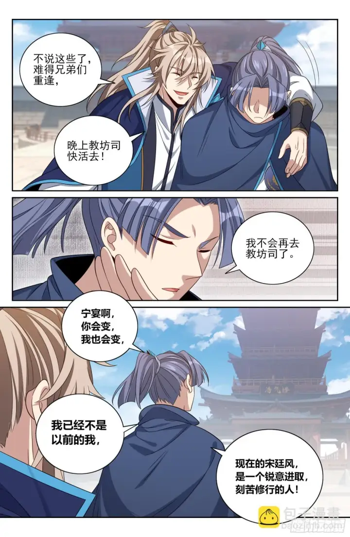 漫画《大奉打更人》355混入其中第12张图