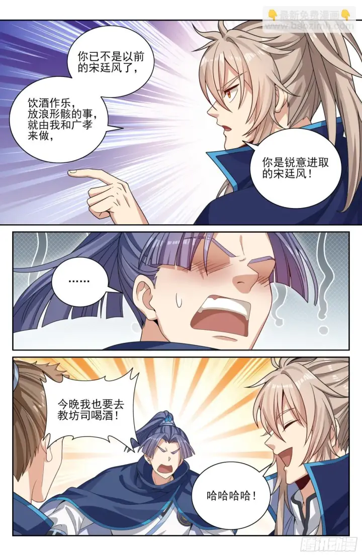 漫画《大奉打更人》355混入其中第14张图