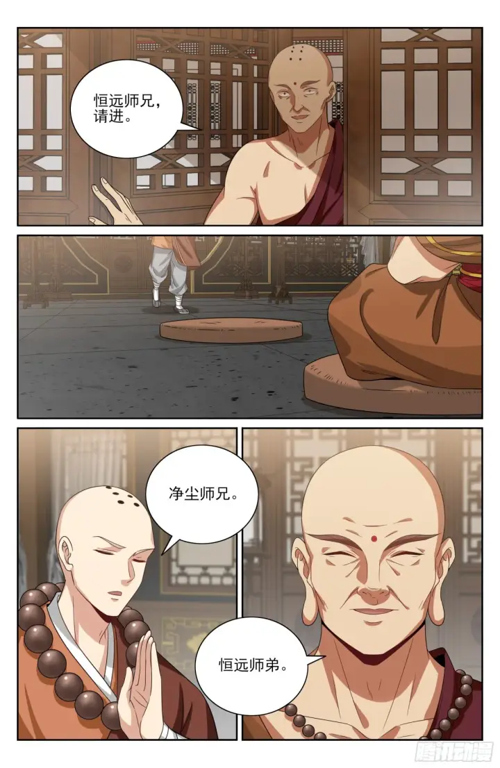 漫画《大奉打更人》355混入其中第20张图