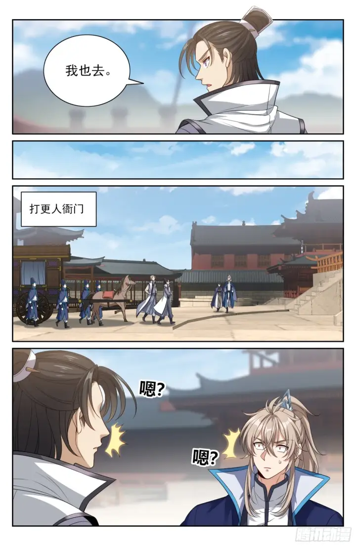 漫画《大奉打更人》355混入其中第4张图