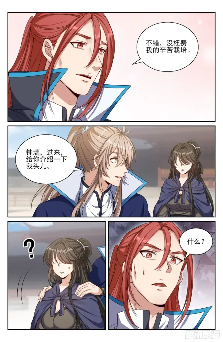 漫画《大奉打更人》355混入其中第9张图