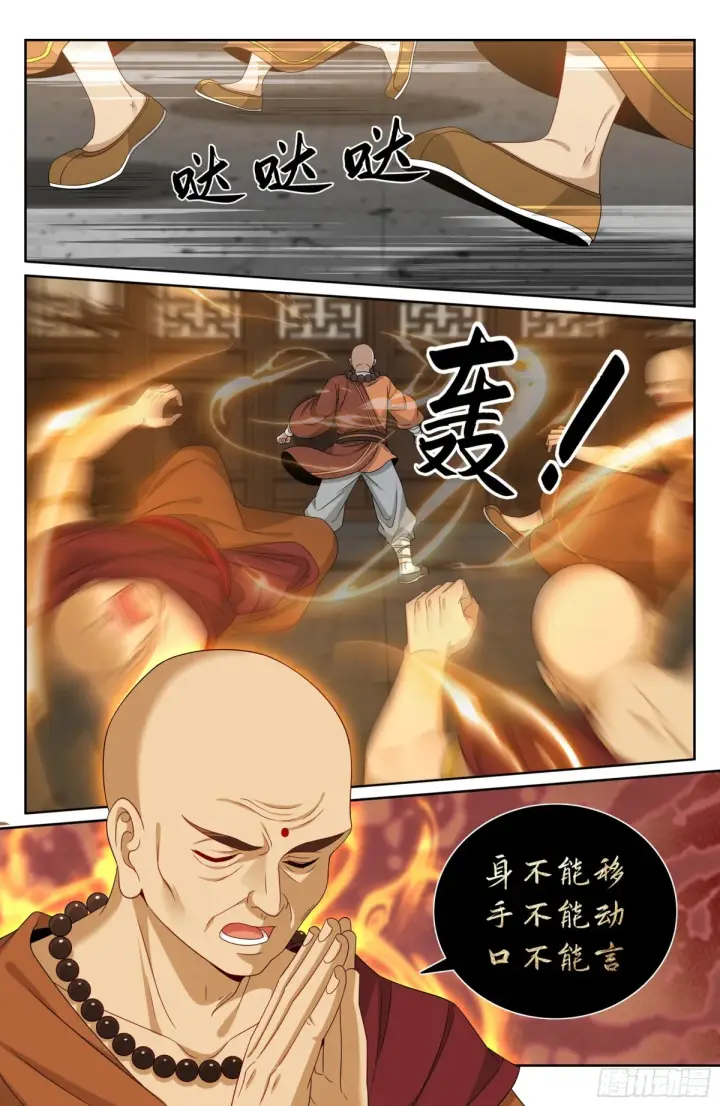 漫画《大奉打更人》357暴徒第13张图