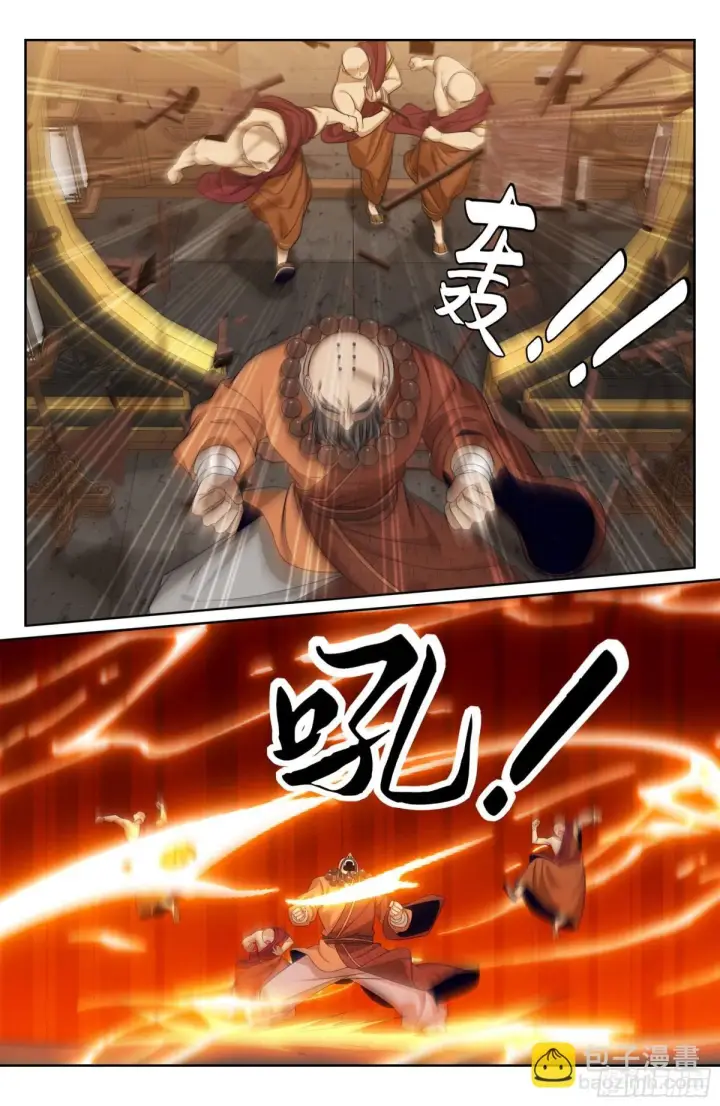 漫画《大奉打更人》357暴徒第15张图