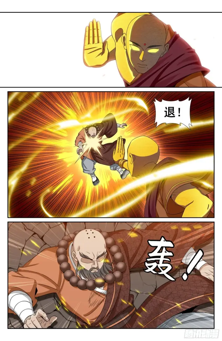 漫画《大奉打更人》357暴徒第17张图