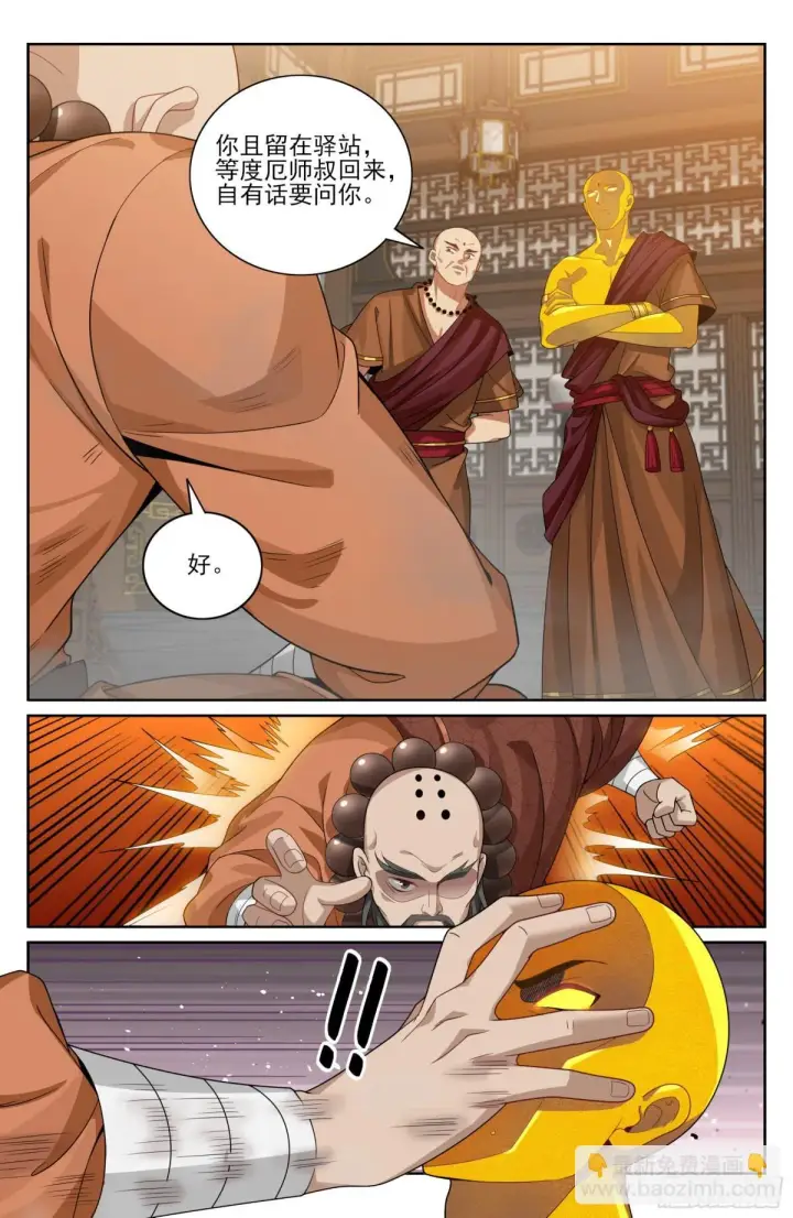 漫画《大奉打更人》357暴徒第19张图