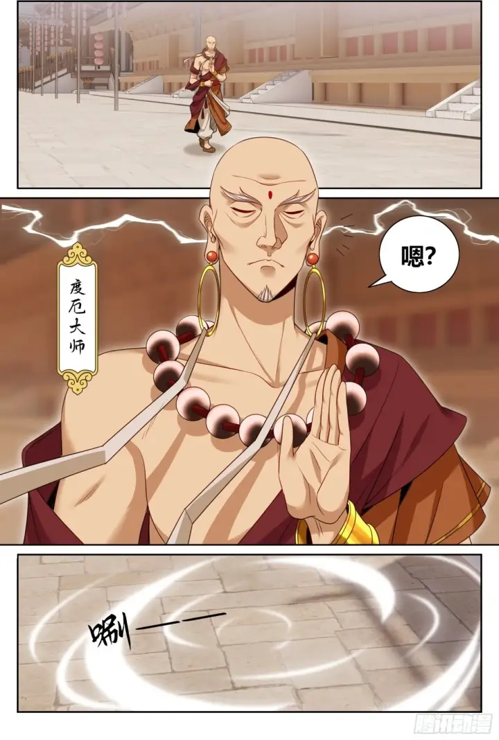 漫画《大奉打更人》358亦真亦假第2张图