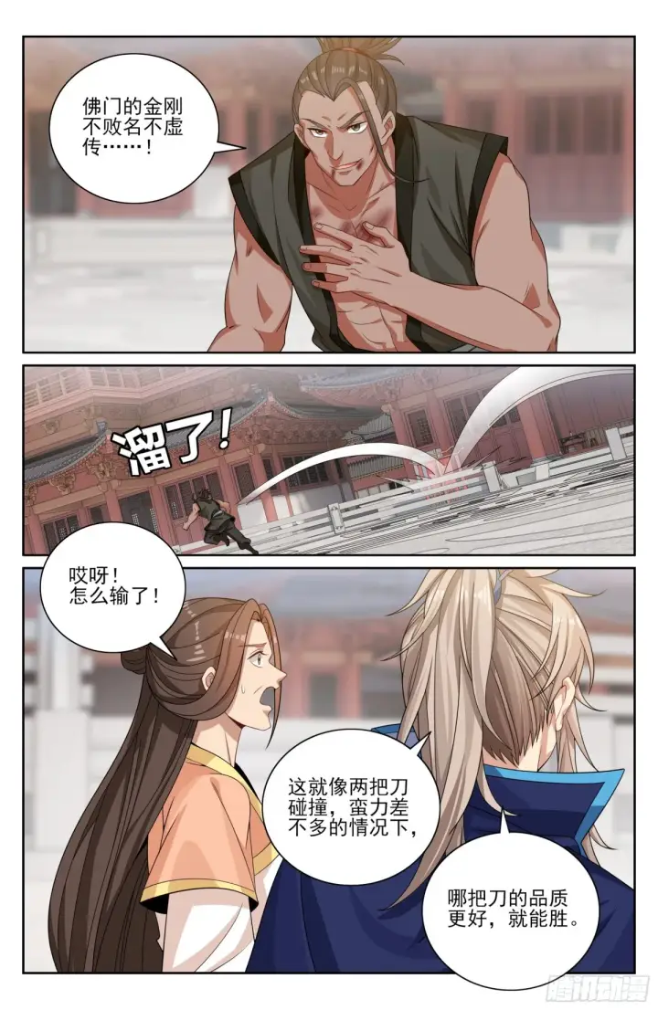 漫画《大奉打更人》359佛门施压第20张图