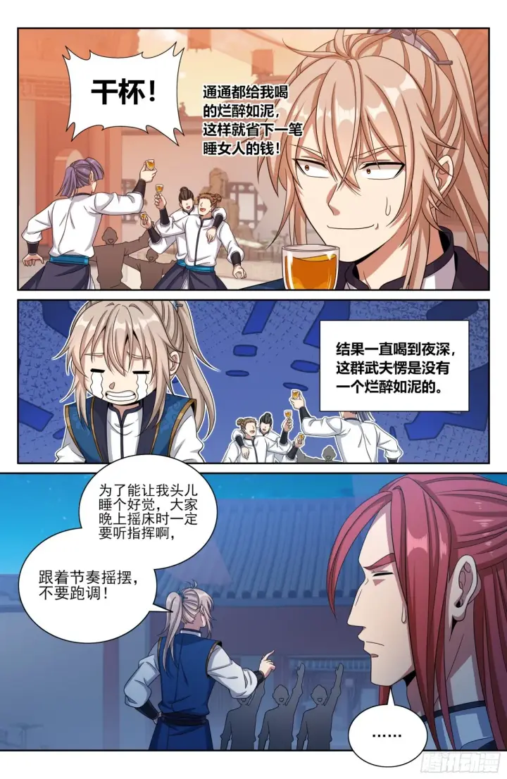 漫画《大奉打更人》359佛门施压第8张图