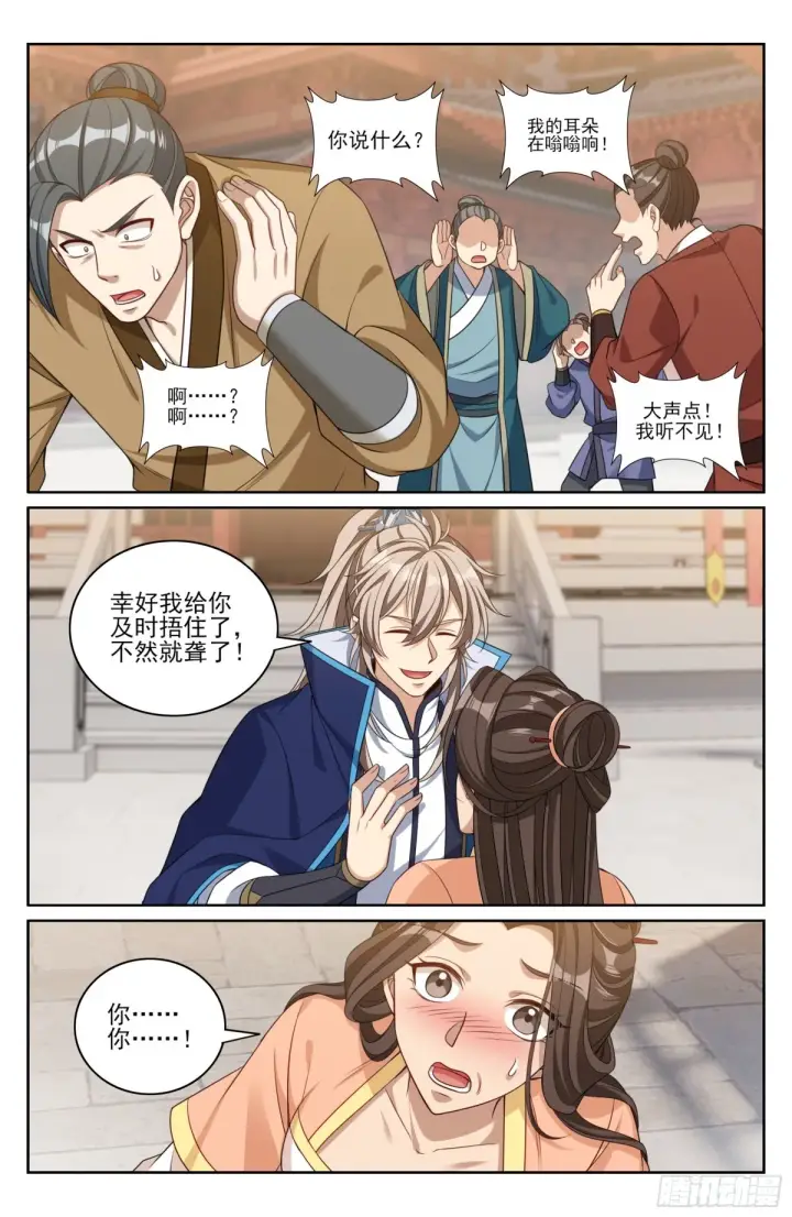 漫画《大奉打更人》360极深渊源之人第10张图
