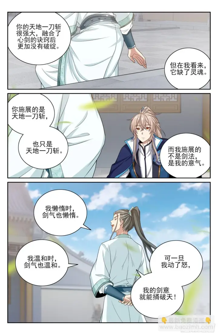 漫画《大奉打更人》360极深渊源之人第19张图