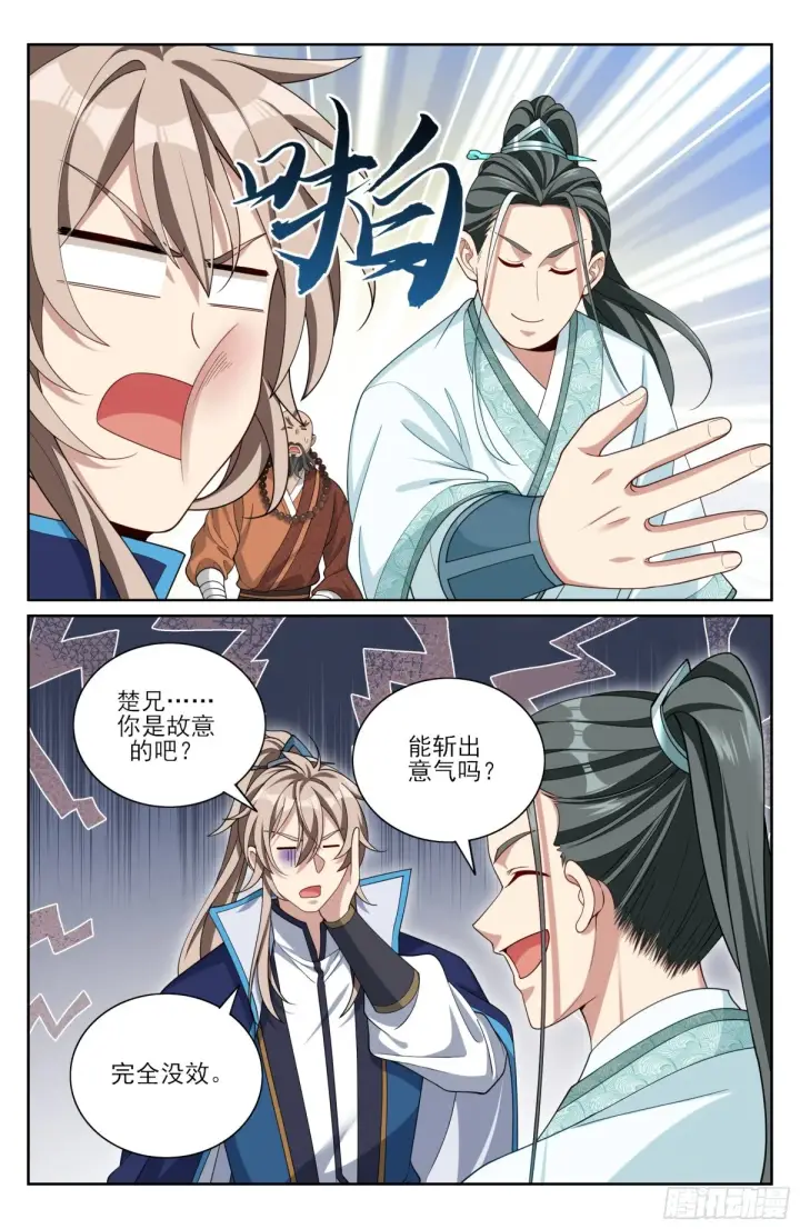 漫画《大奉打更人》360极深渊源之人第22张图