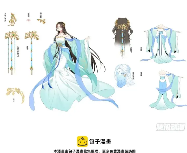 漫画《大奉打更人》360极深渊源之人第24张图